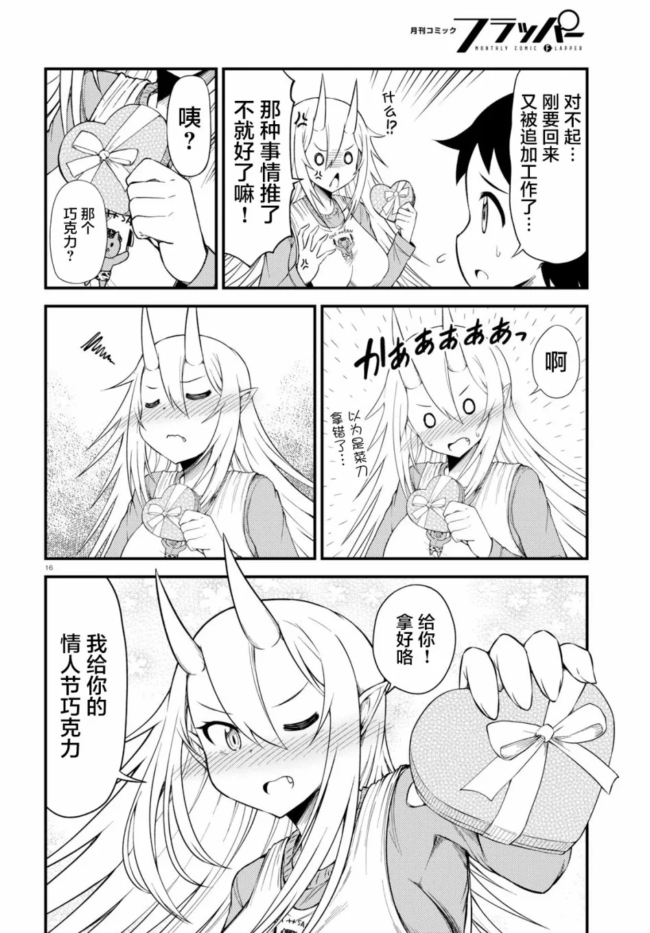 26话 第3页