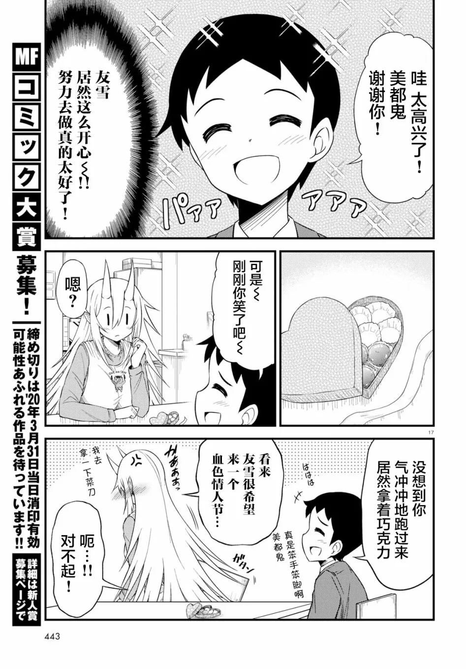 26话 第4页