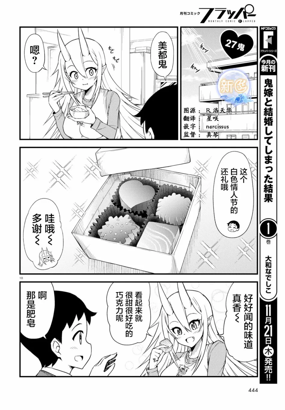 27话 第1页