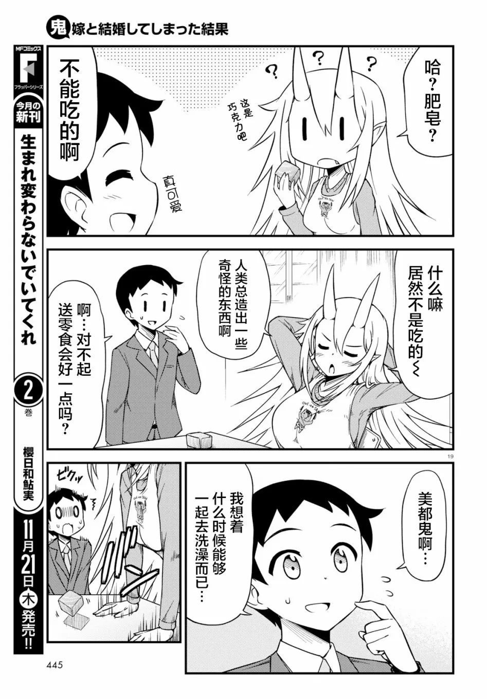 27话 第2页