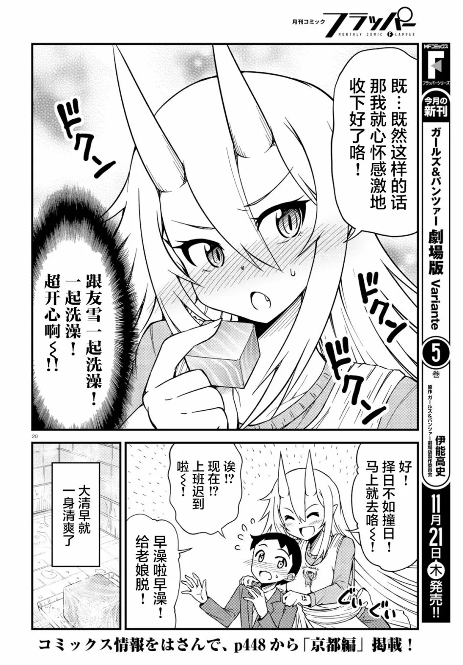 27话 第3页