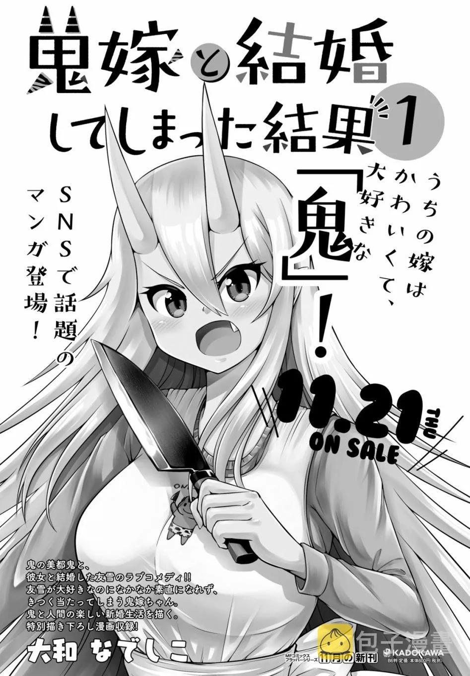 27话 第4页
