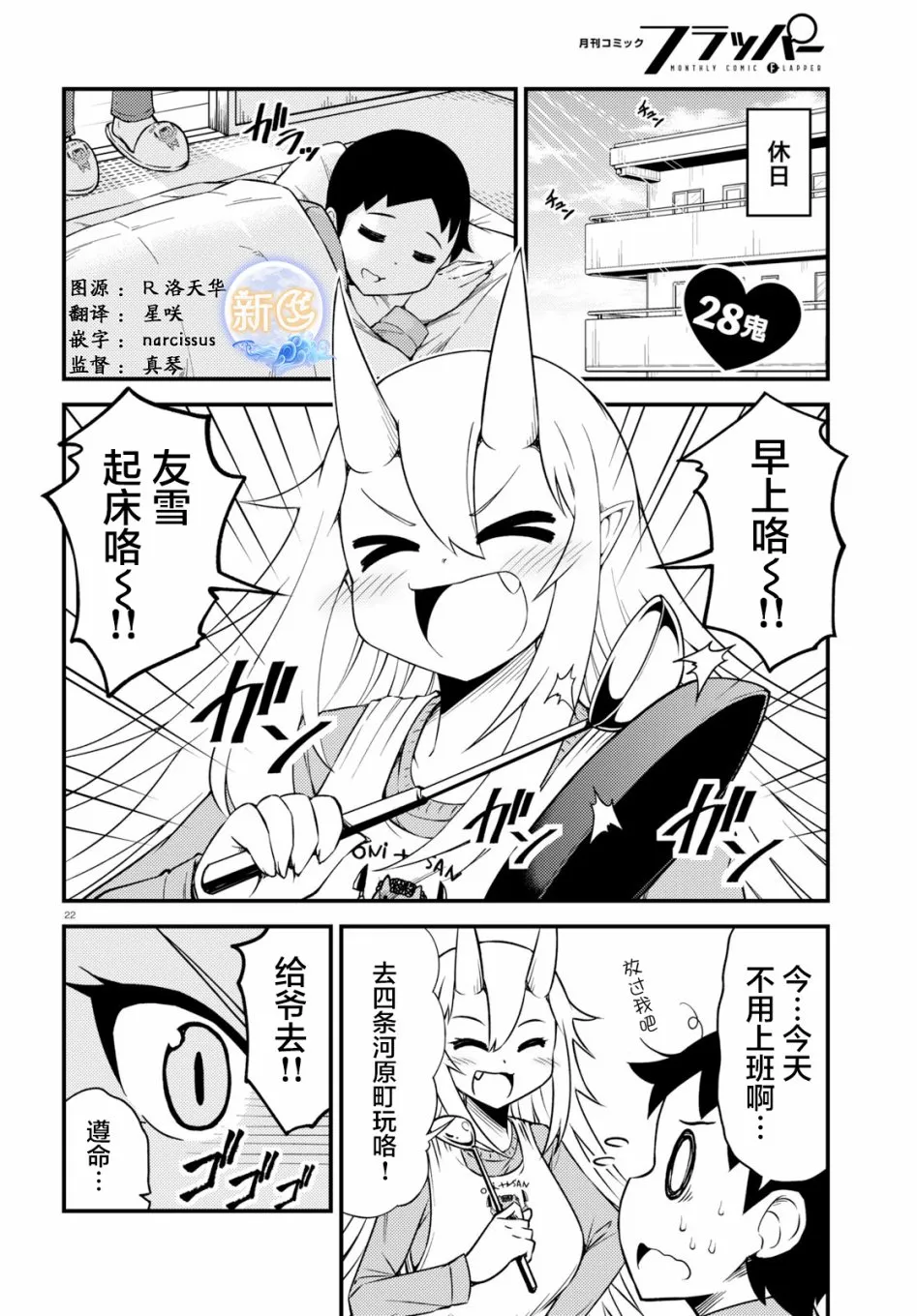 28话 第1页
