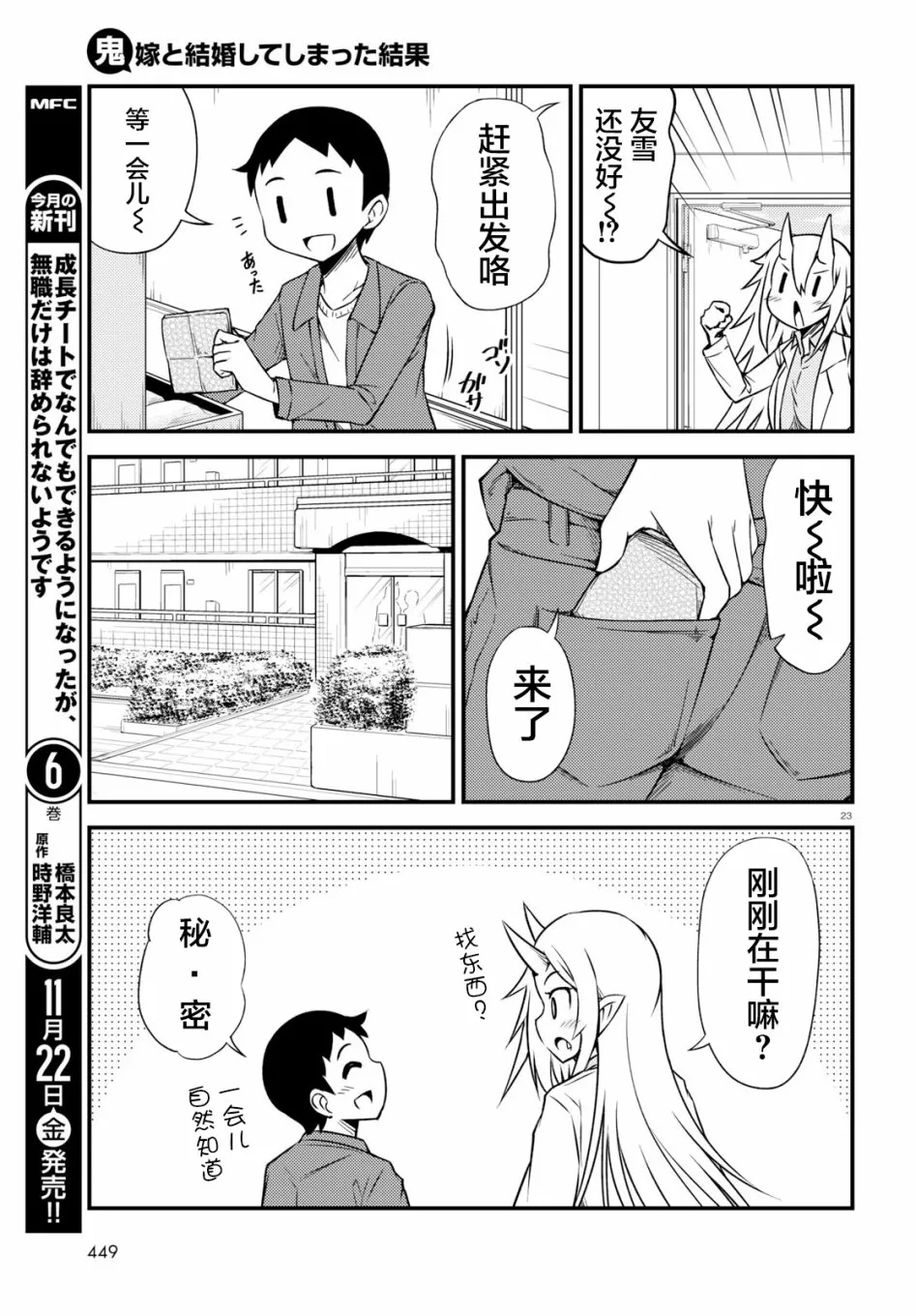 28话 第2页