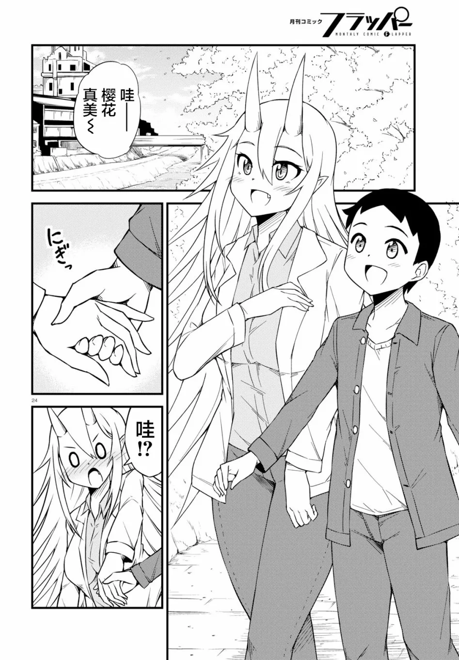 28话 第3页