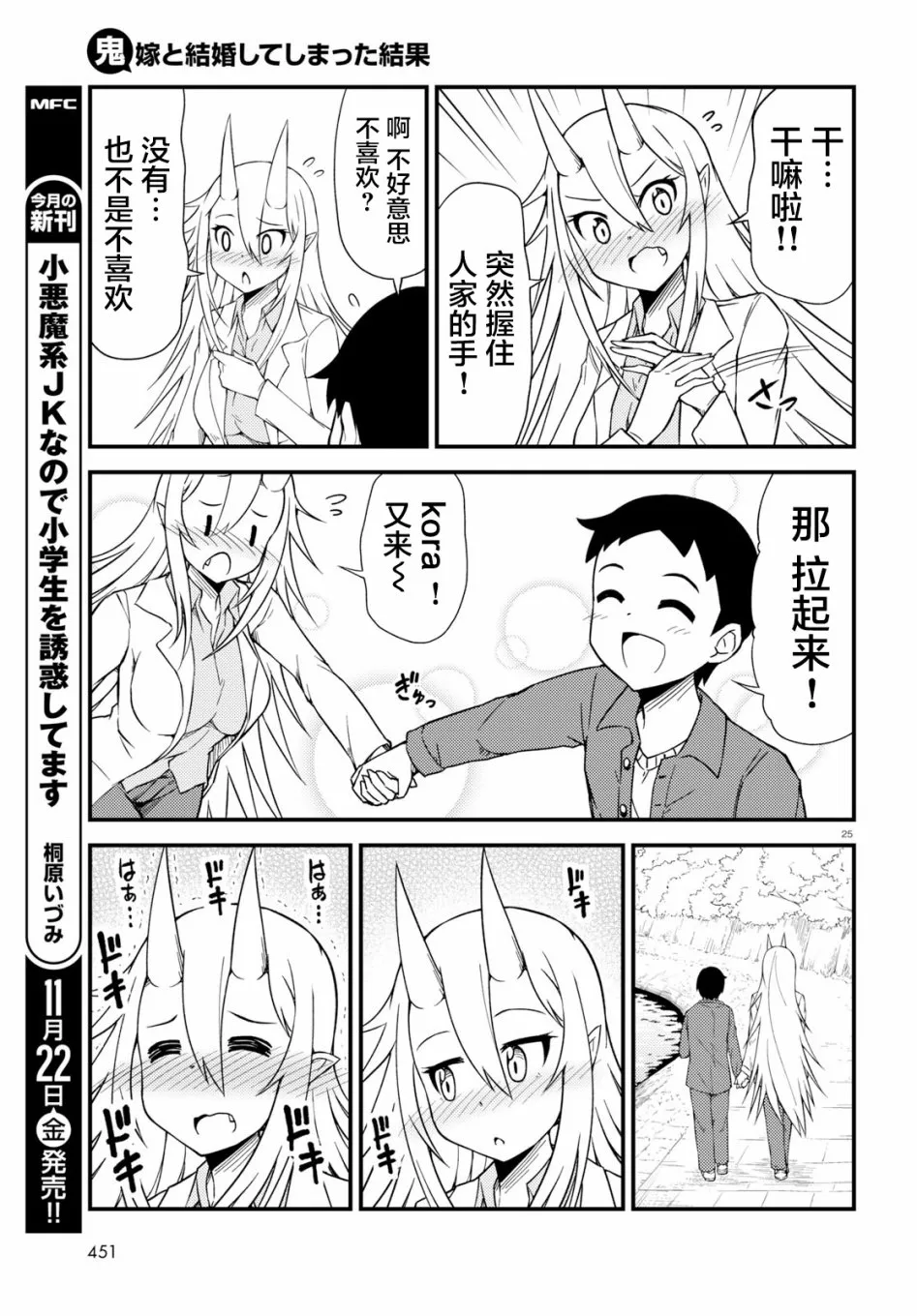 28话 第4页