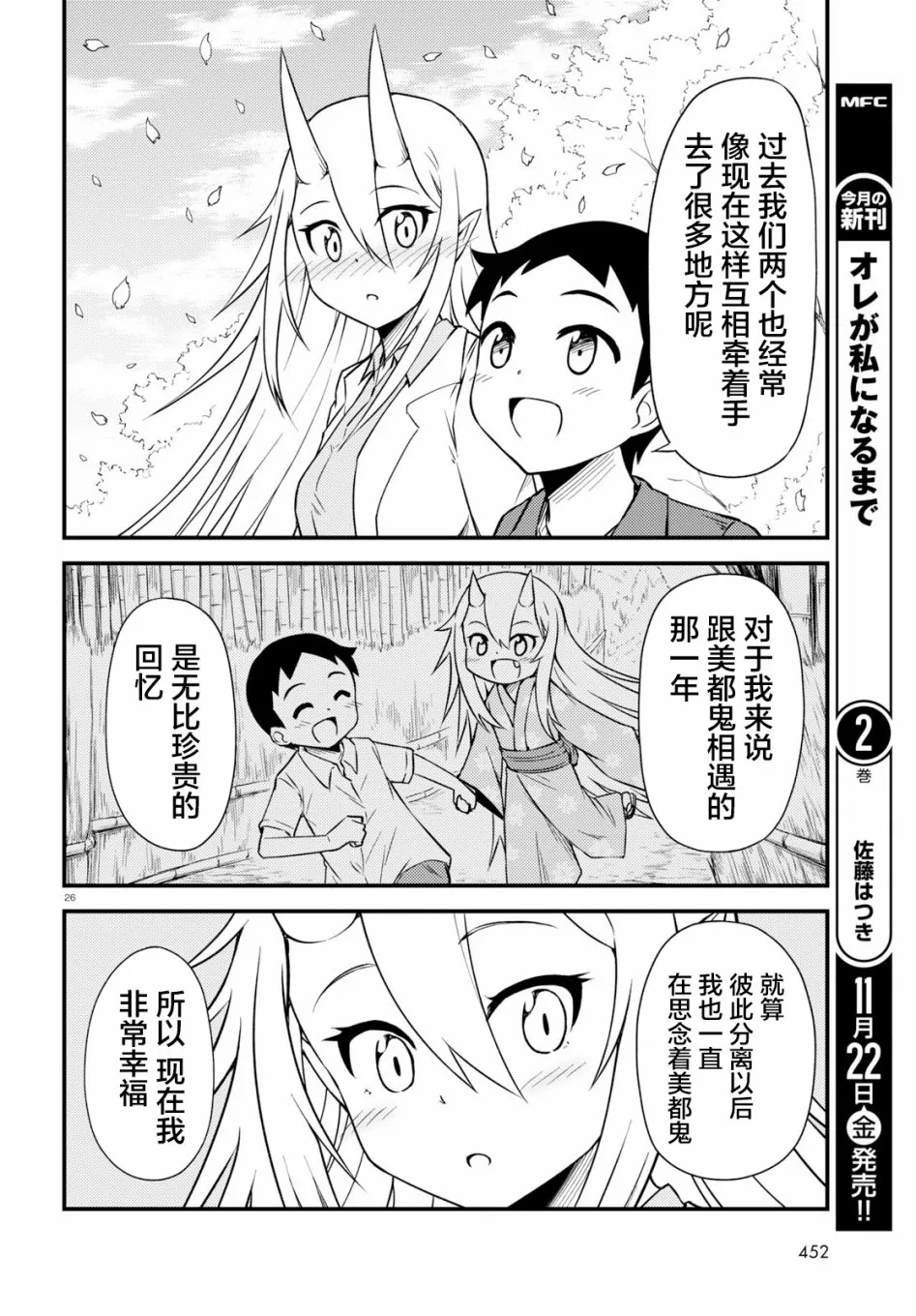 28话 第5页