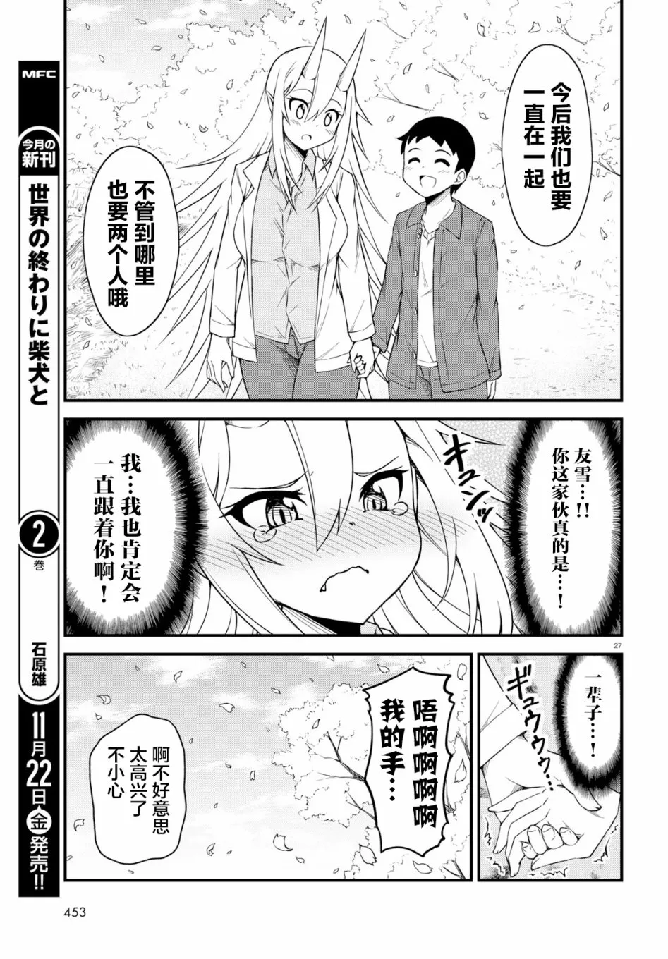 28话 第6页