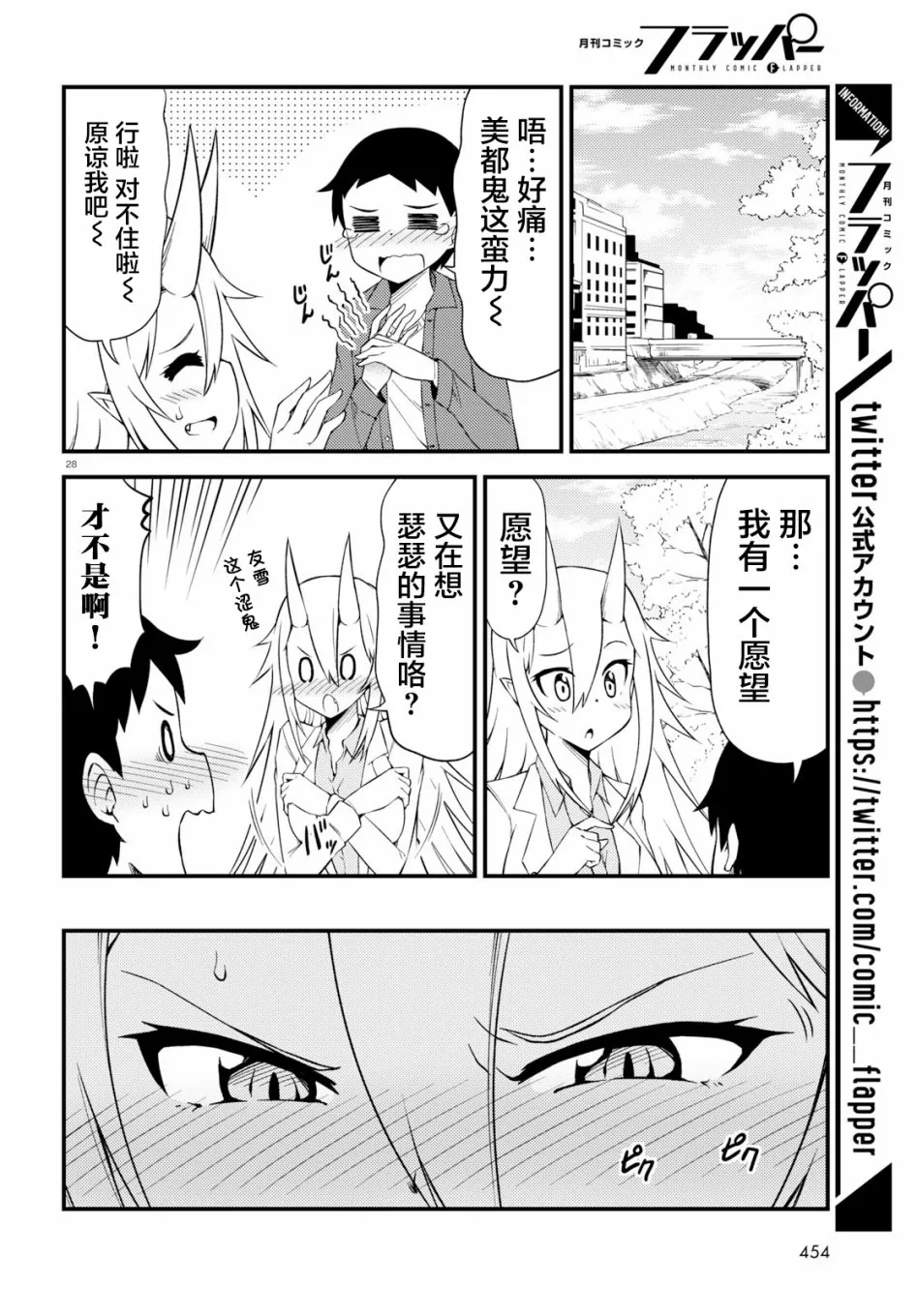 28话 第7页