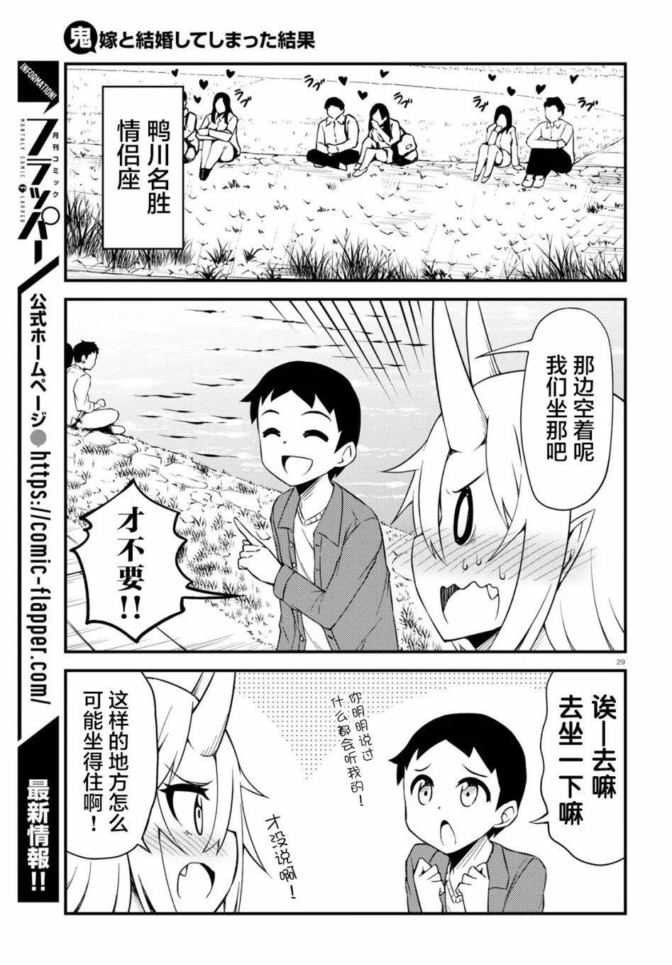 28话 第8页