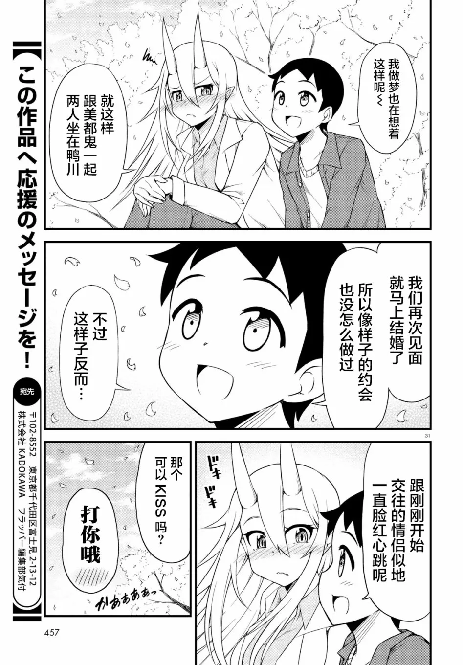 28话 第10页