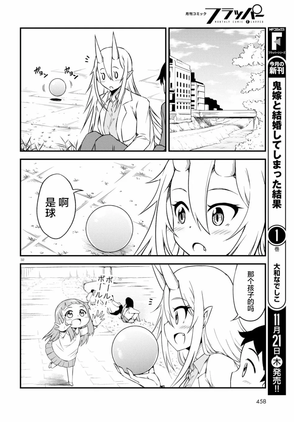 28话 第11页