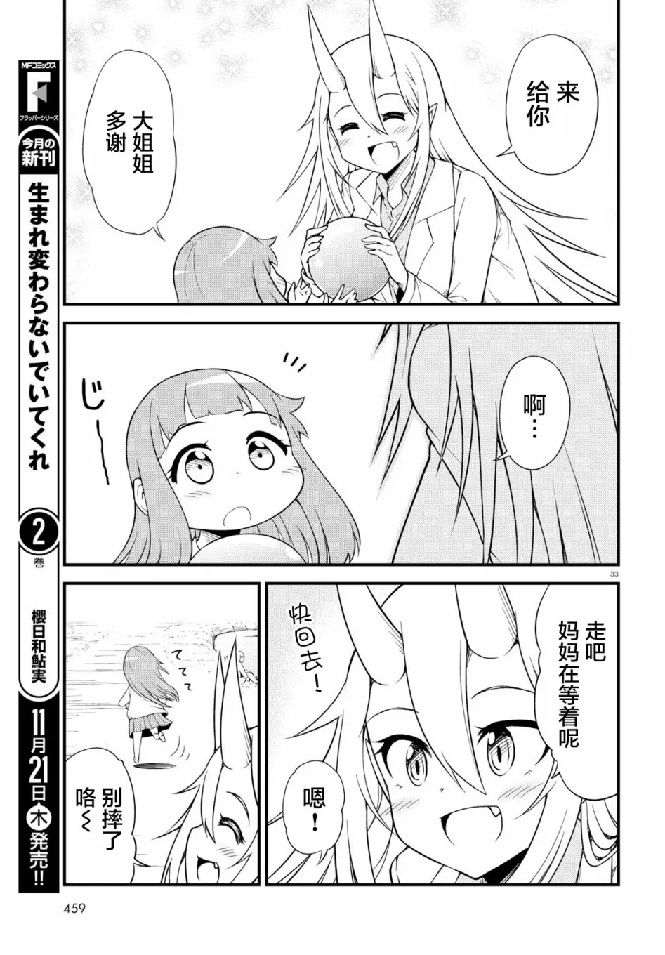 28话 第12页