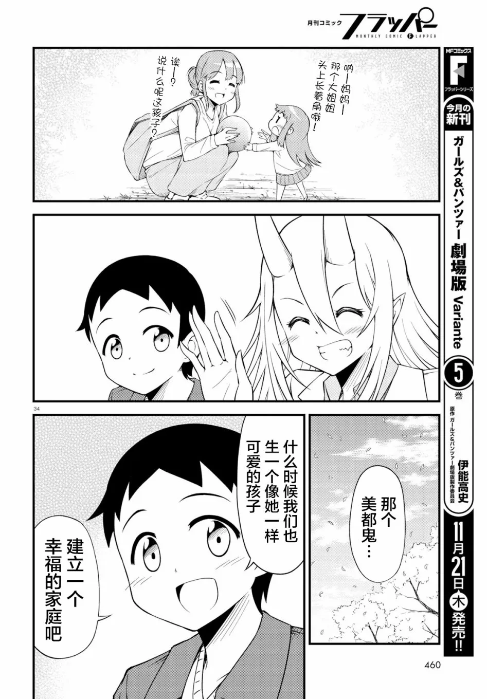 28话 第13页