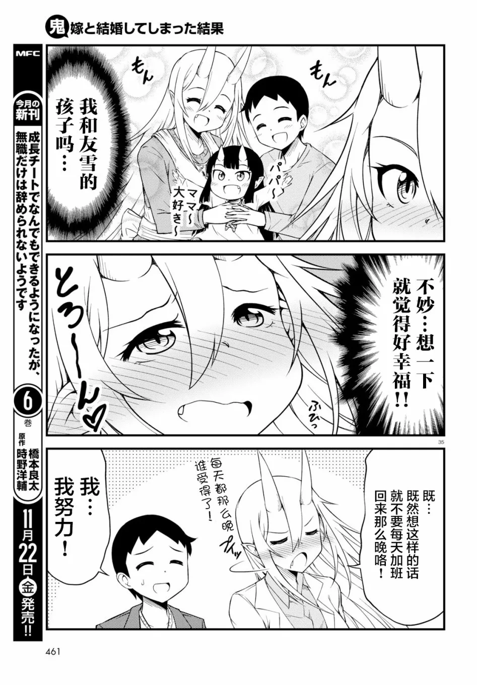 28话 第14页