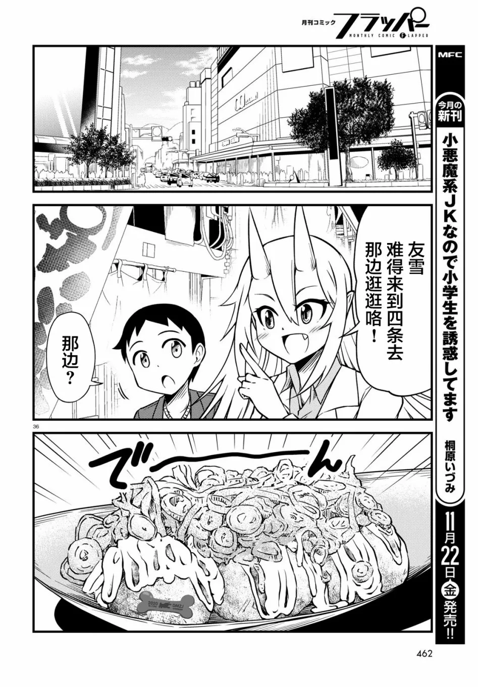 28话 第15页