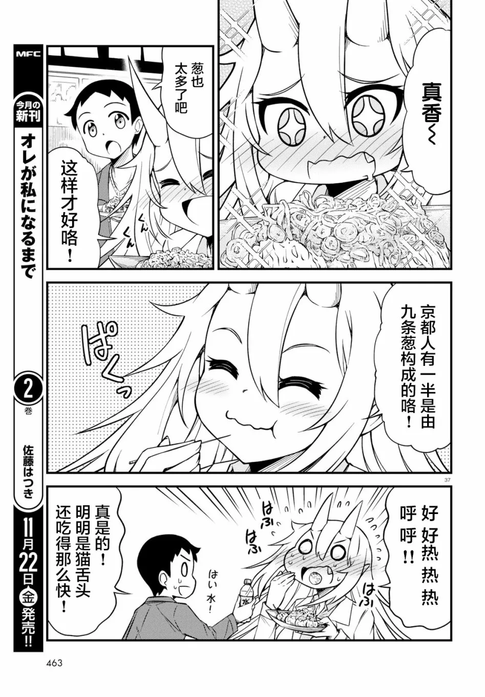 28话 第16页