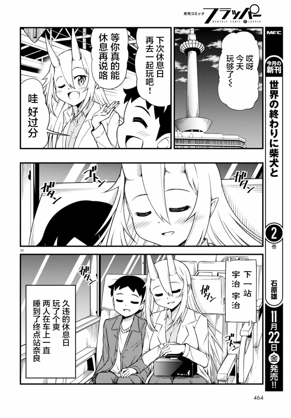 28话 第17页