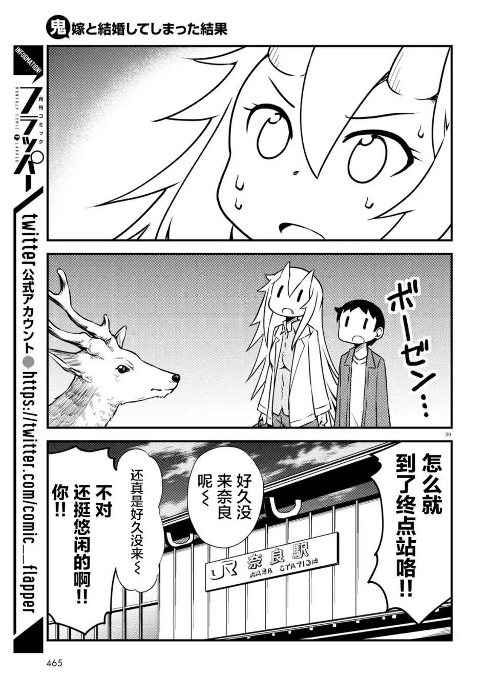28话 第18页
