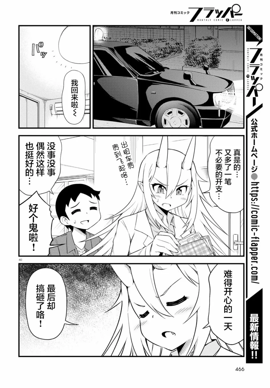 28话 第19页