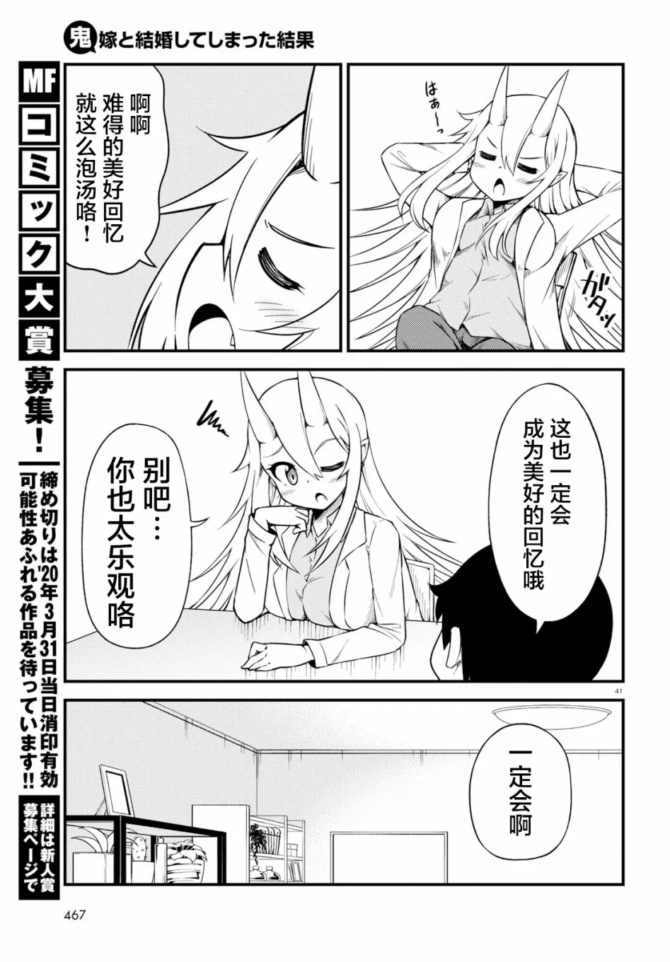 28话 第20页