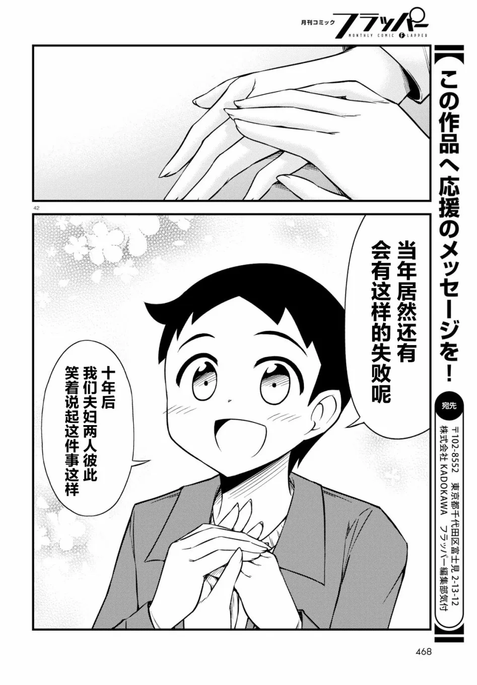 28话 第21页