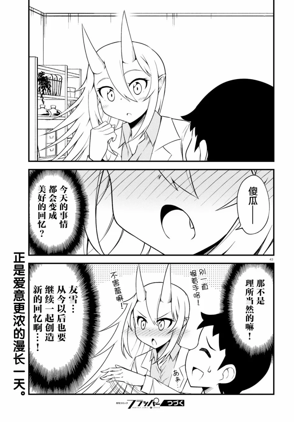 28话 第22页