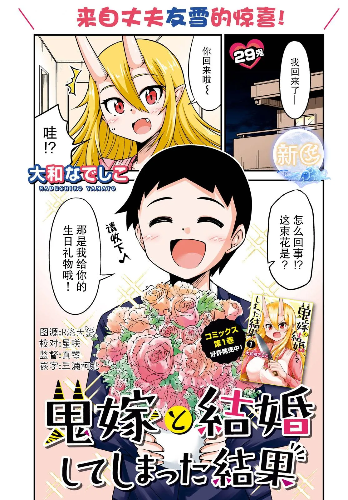 29话 第1页