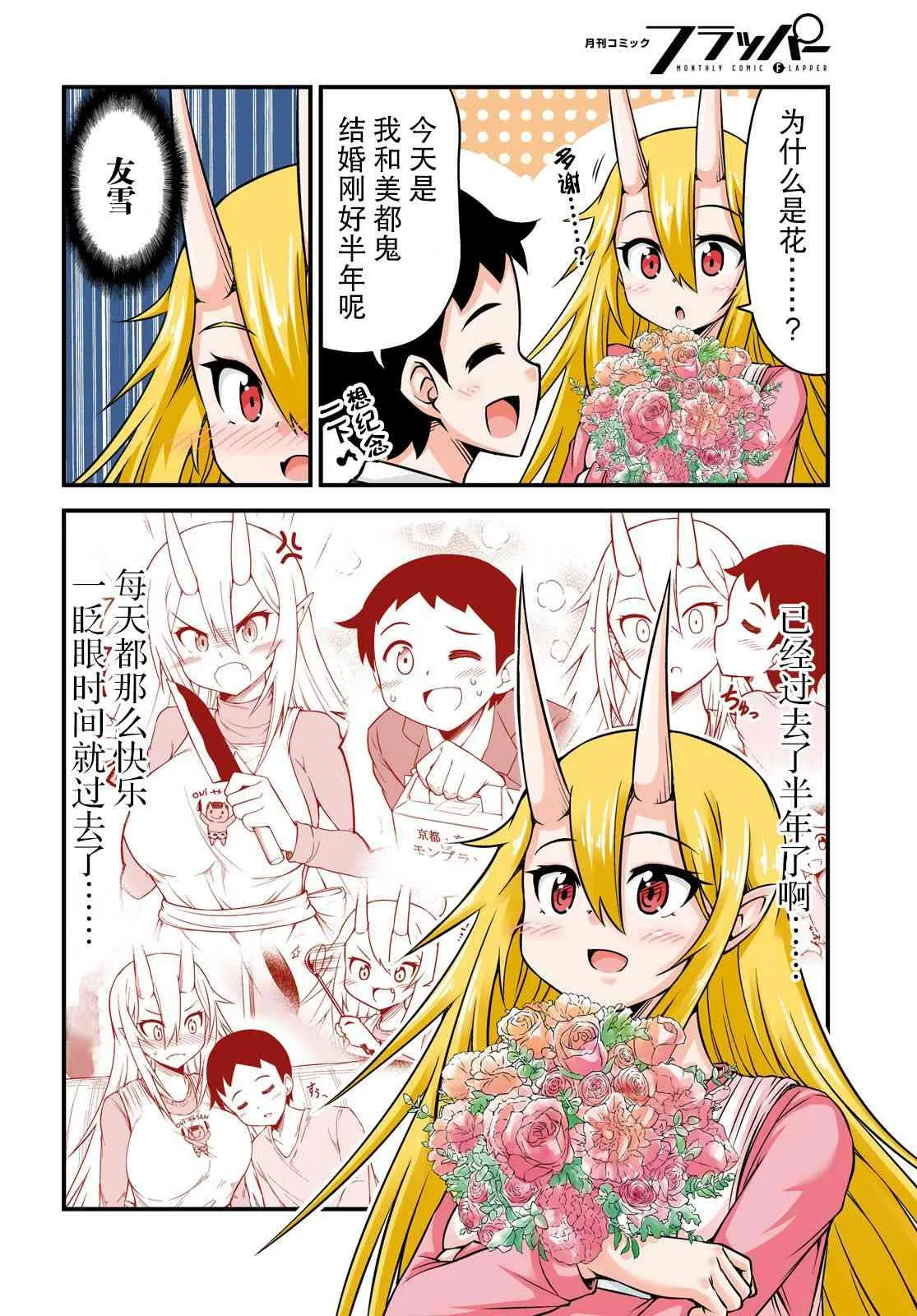 29话 第2页
