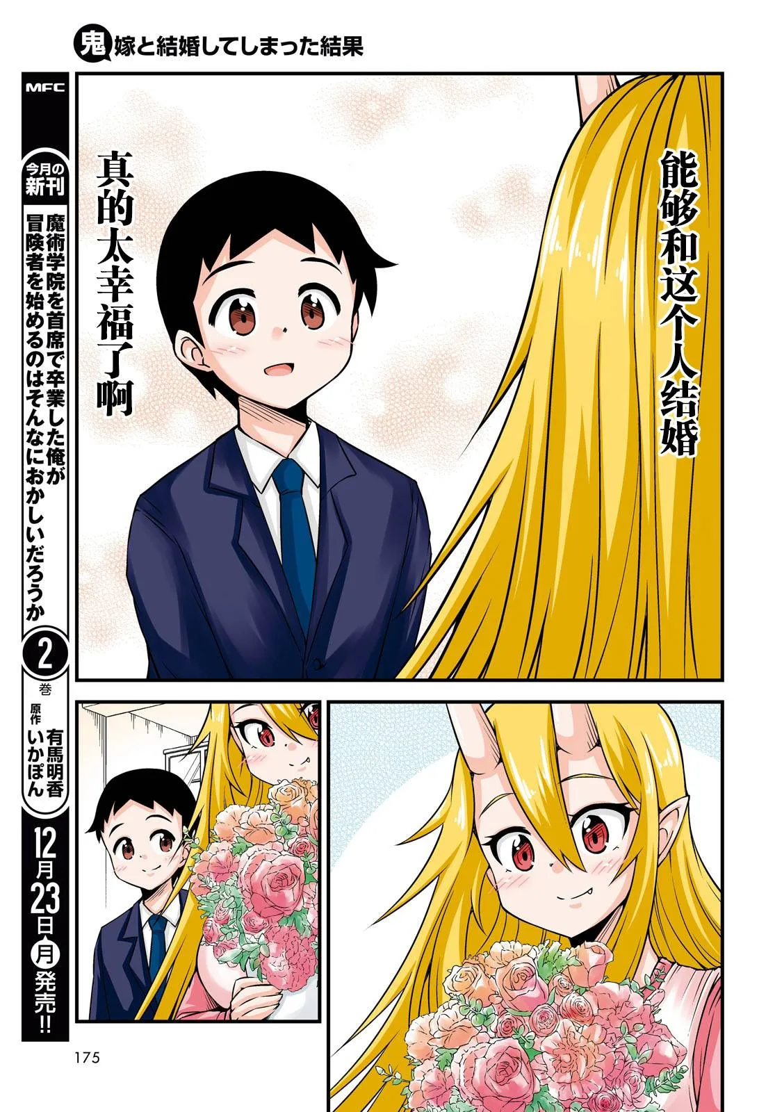 29话 第3页