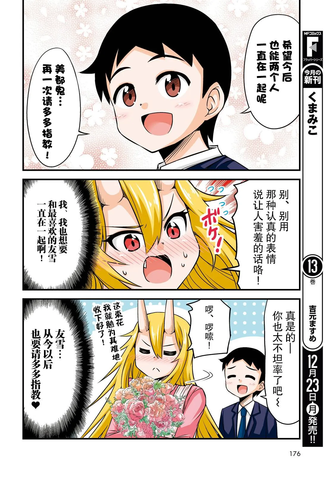 29话 第4页