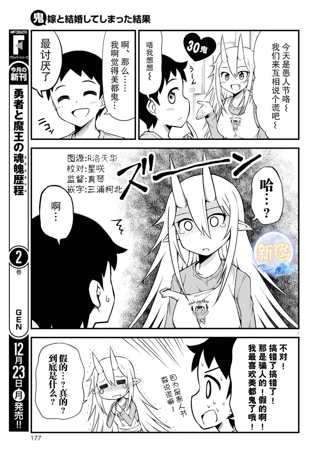 30话 第1页
