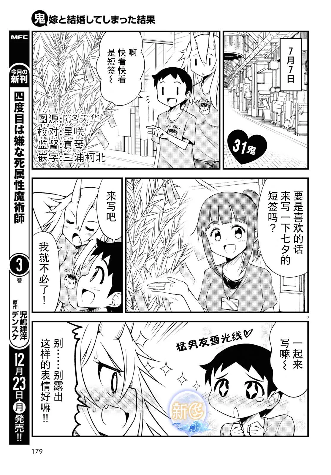 31话 第1页