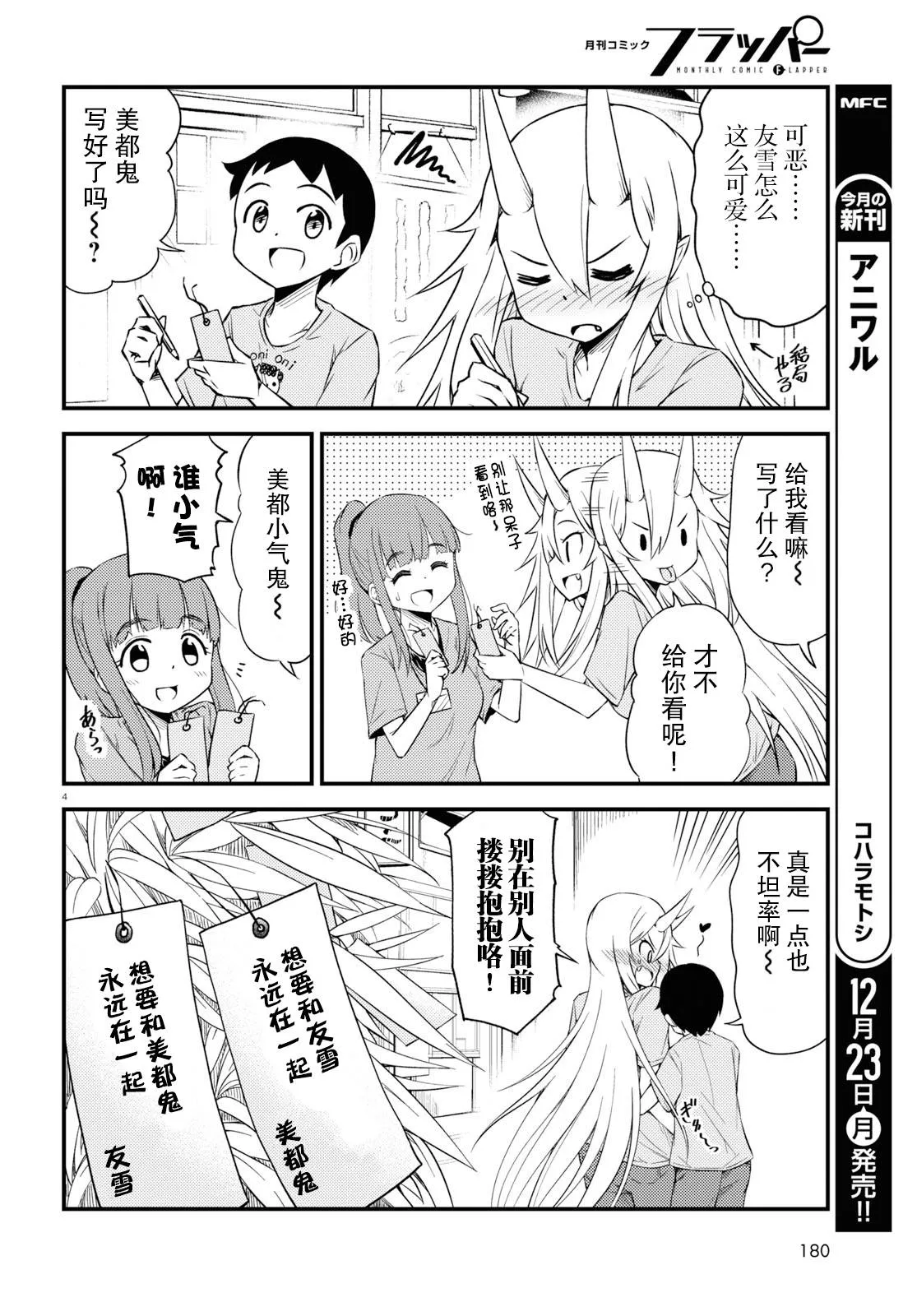 31话 第2页
