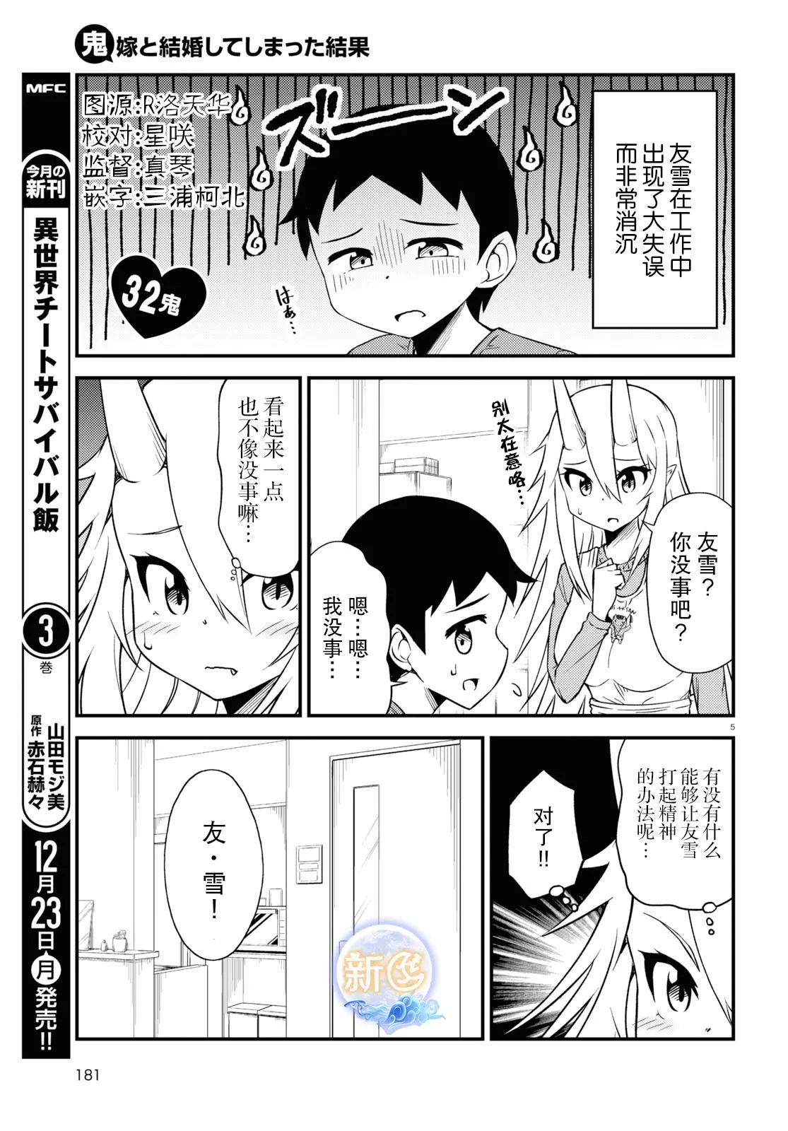 32话 第1页