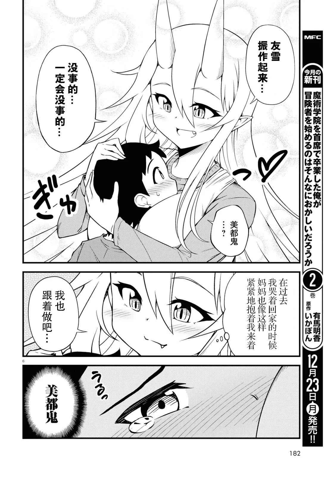 32话 第2页