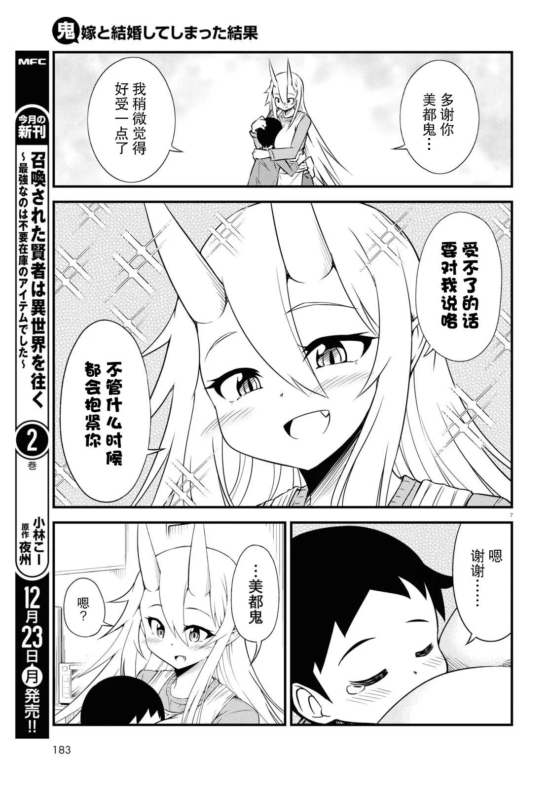 32话 第3页