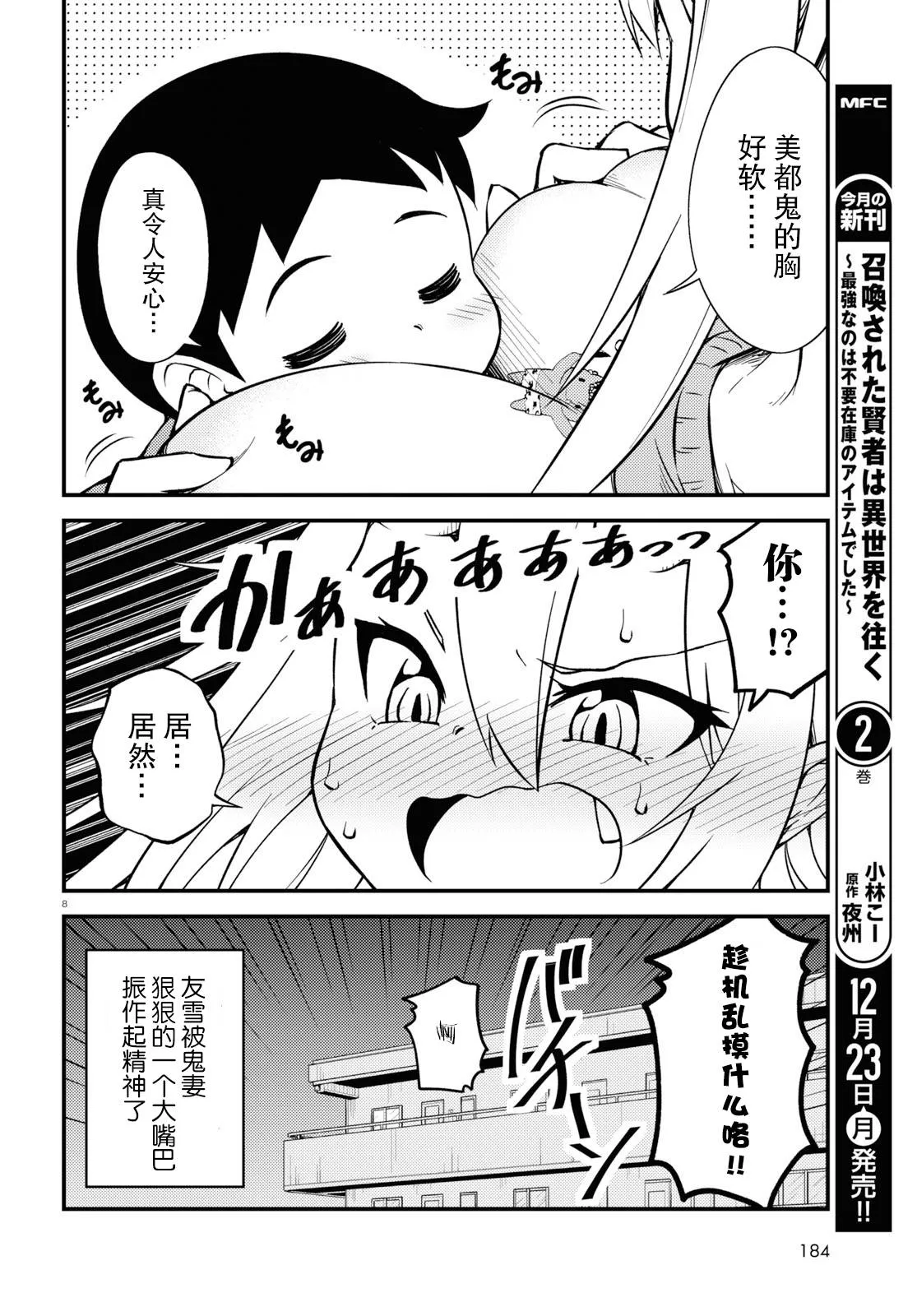 32话 第4页