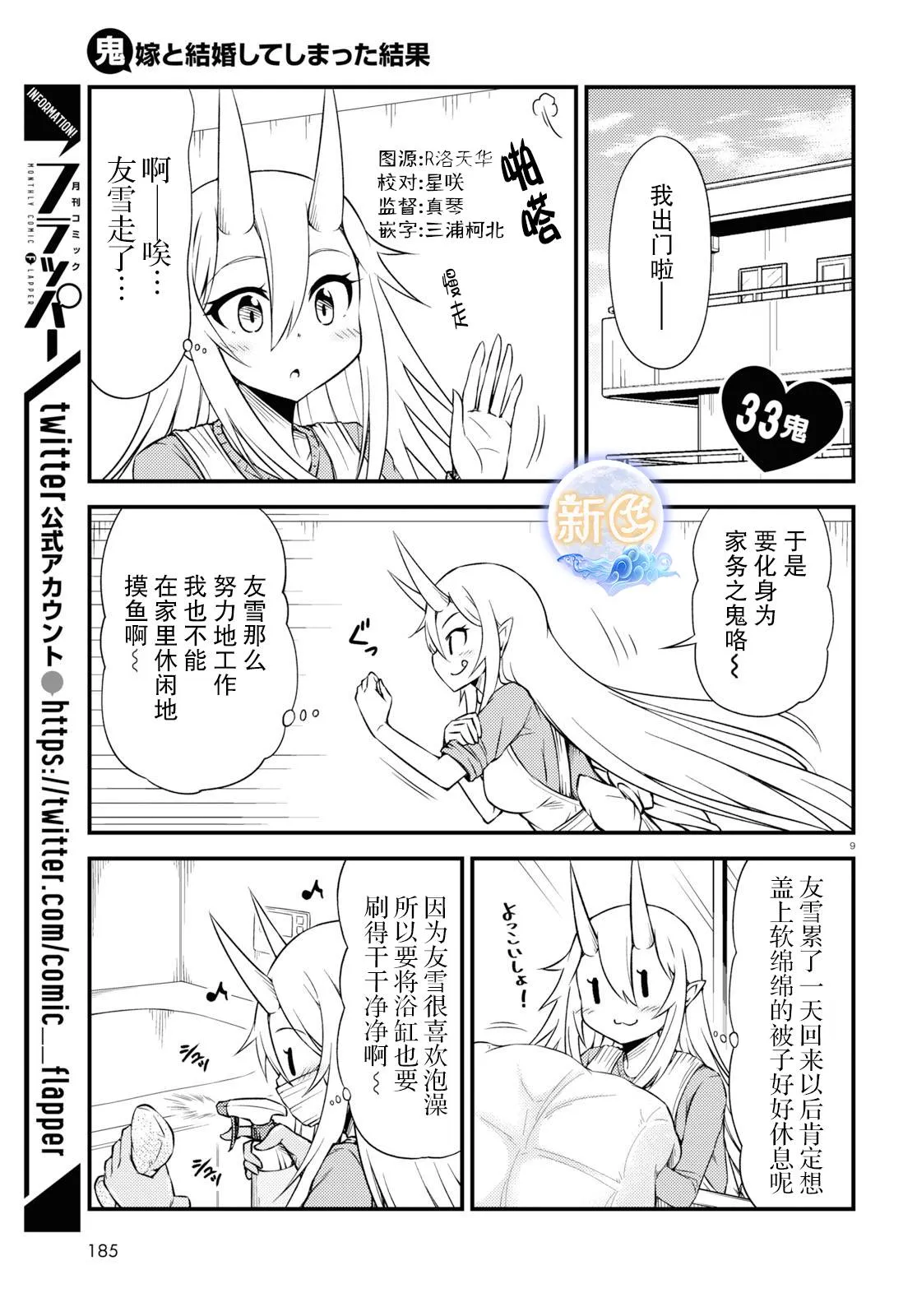 33话 第1页
