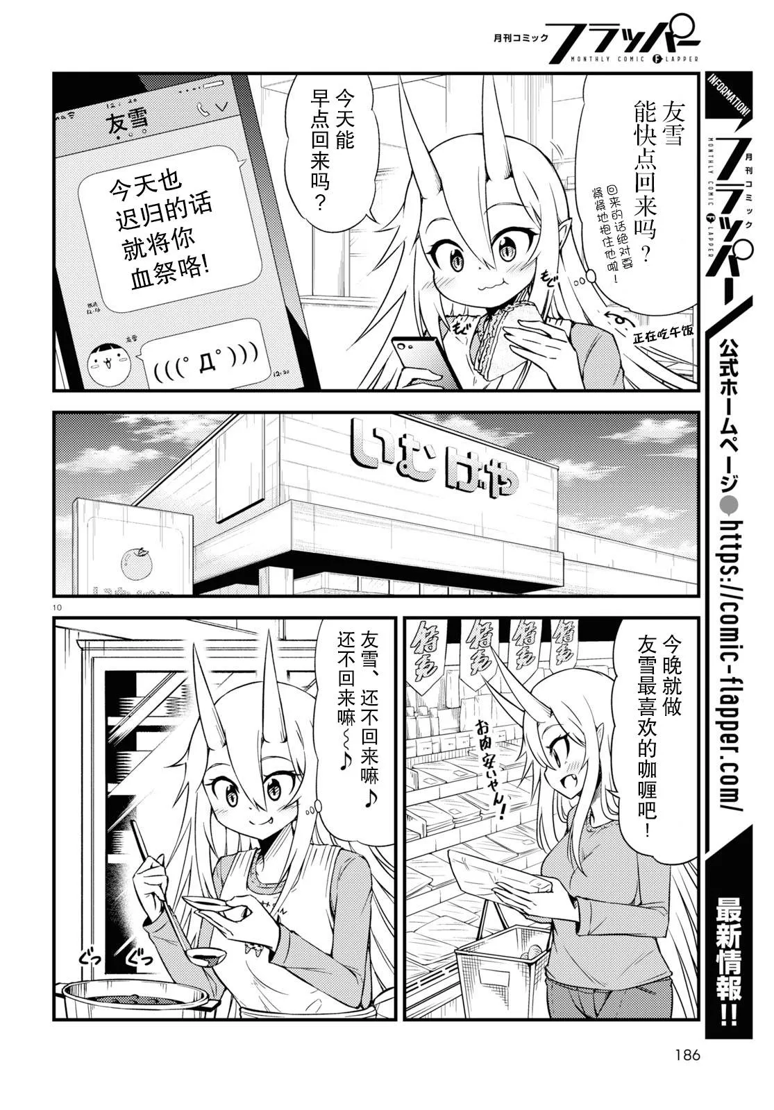 33话 第2页