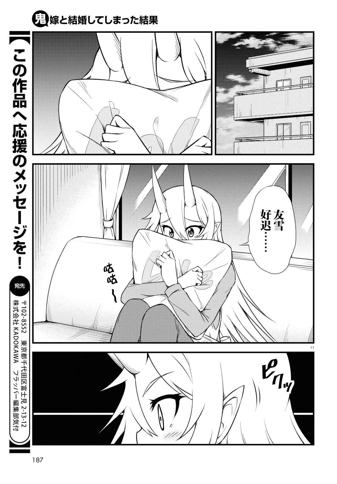 33话 第3页
