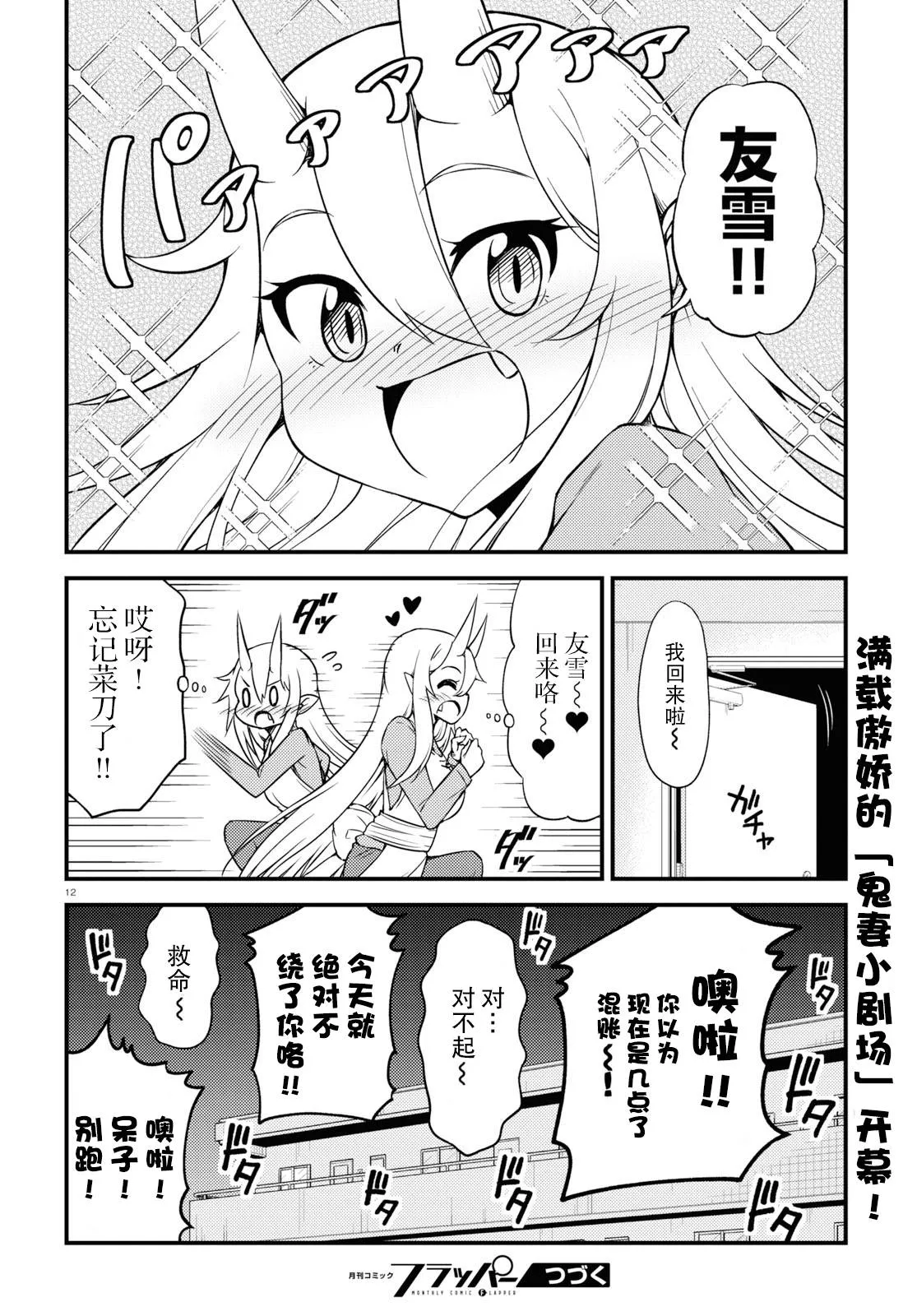 33话 第4页