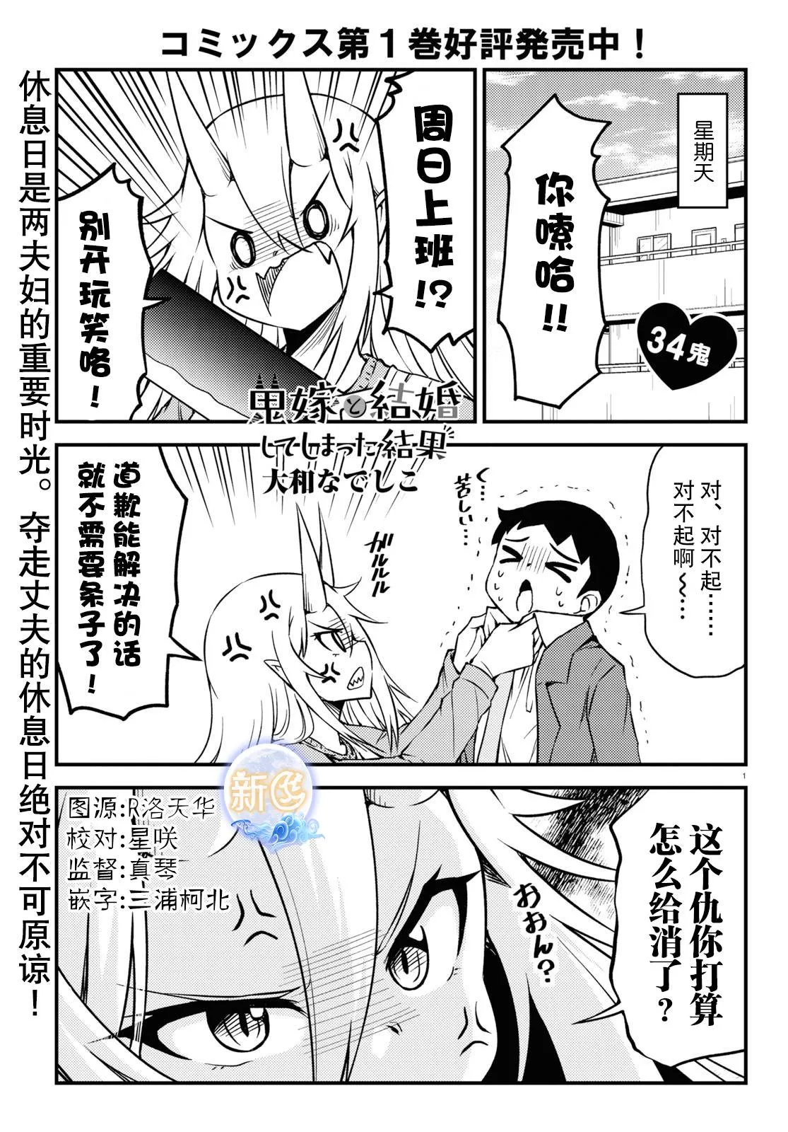 34话 第1页