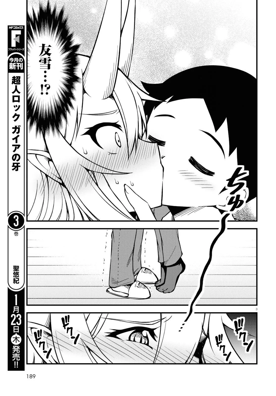 34话 第3页