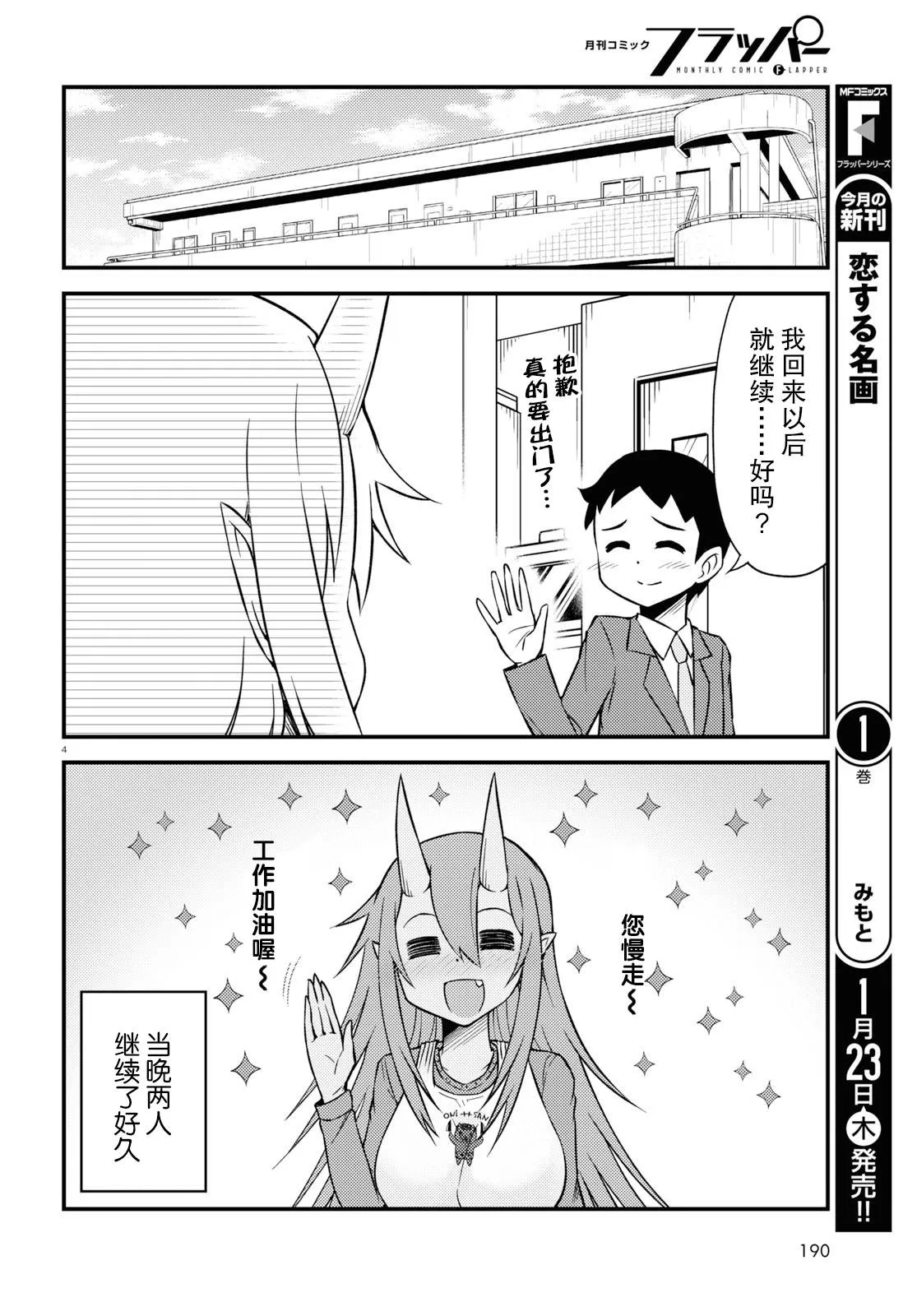 34话 第4页