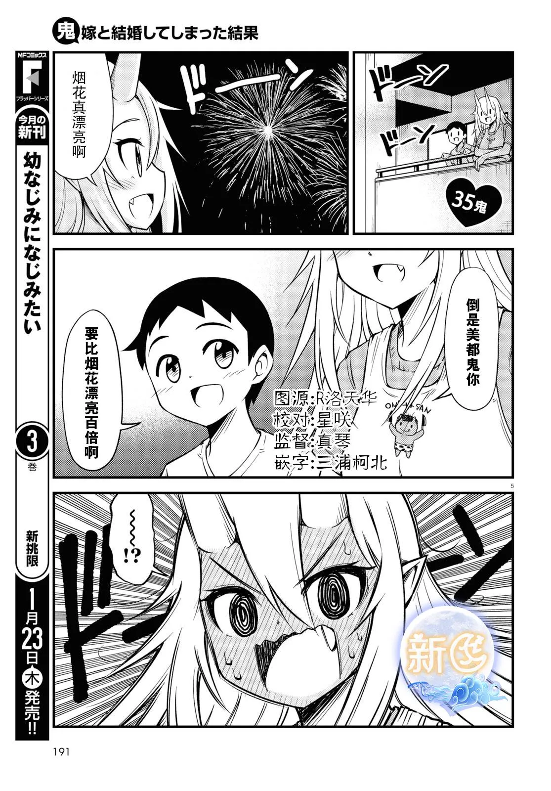35话 第1页