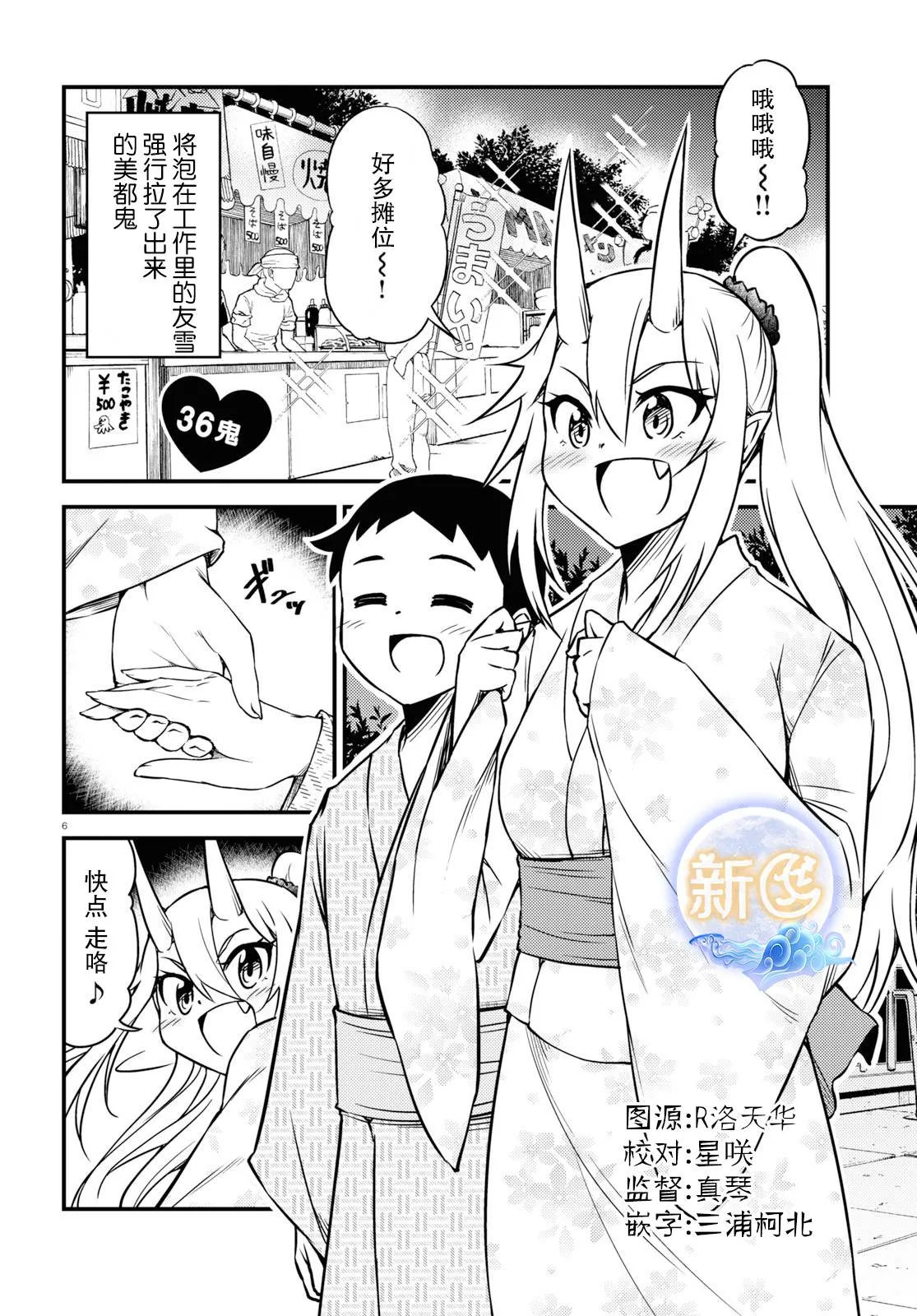 36话 第1页
