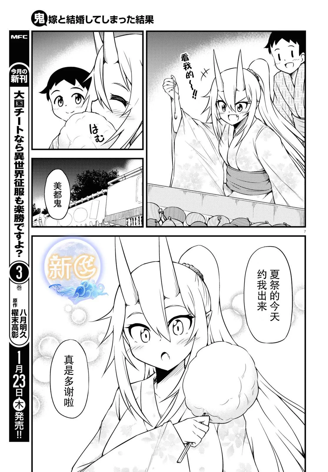 36话 第2页