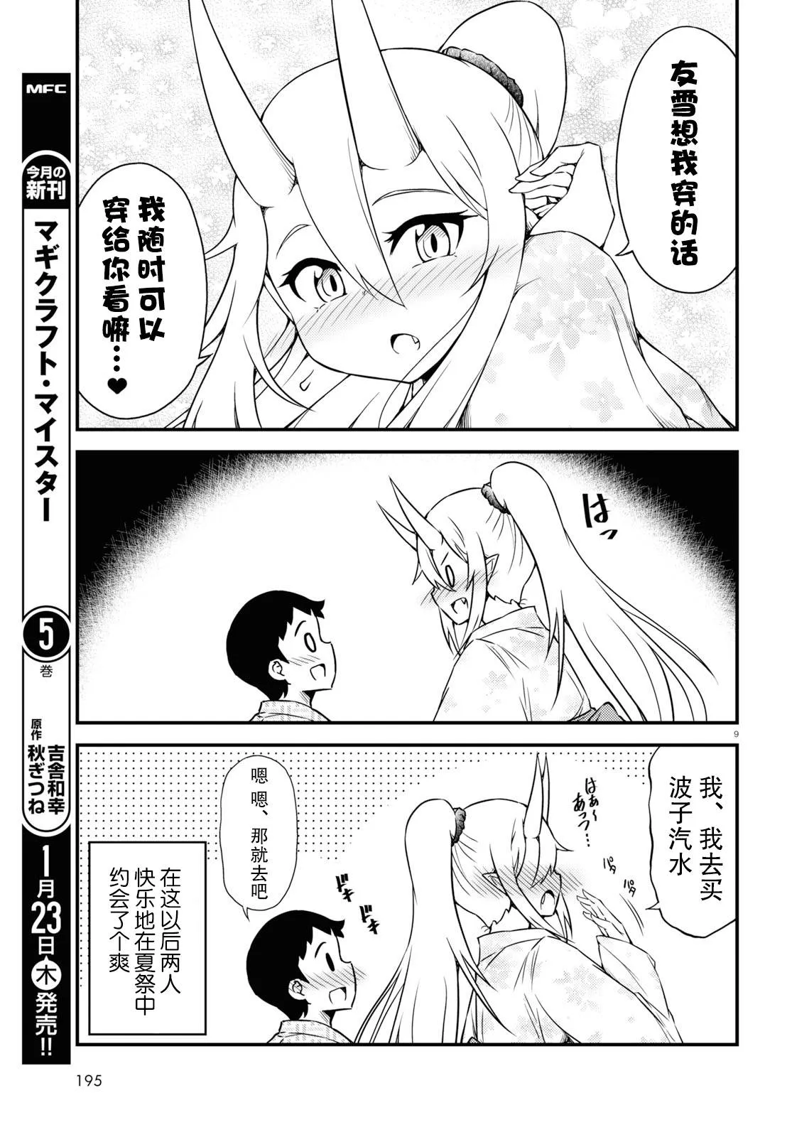 36话 第4页