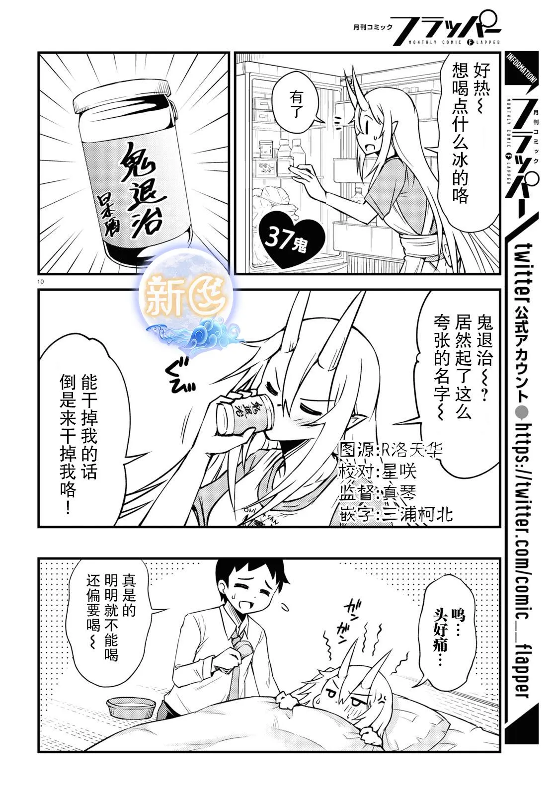 37话 第1页